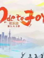 《欢乐颂4》共37集_2023其他电视剧全集剧情文案