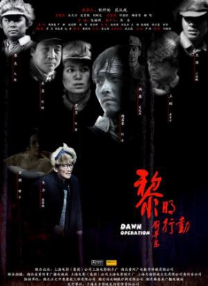 《黎明行动》天天给日本人送猪肉，自己却成了待宰的猪