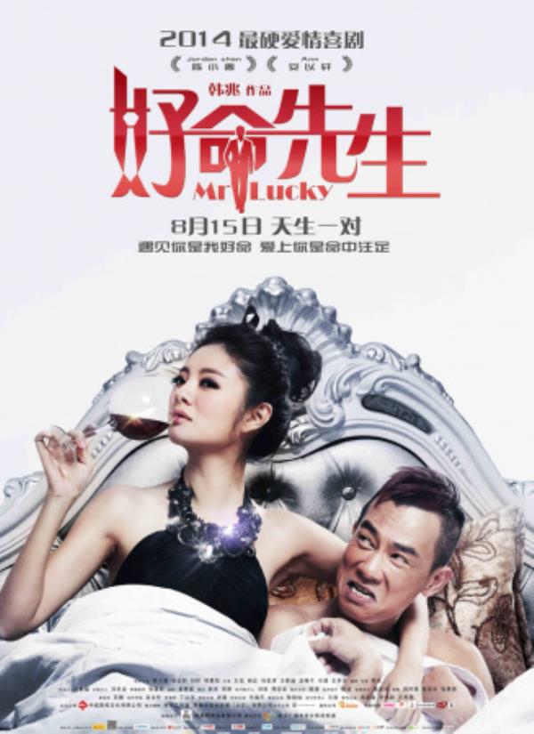 保安被女总裁疯狂倒追，是馅饼还是噩梦？《好命先生》