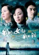 《我的女儿我的泪》共36集_2019韩国电视剧全集剧情文案