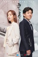 《两个人的世界》共38集_2021大陆电视剧全集剧情文案
