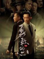 《勇敢的心》共76集_2014大陆电视剧全集剧情文案