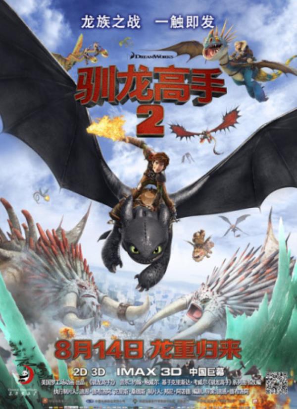 《驯龙高手2》：当逃避终成责任，飞龙伴我破茧重生