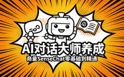 商量SenseChat网址链接