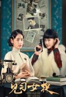 《见习女探》共24集_其他电视剧全集剧情文案