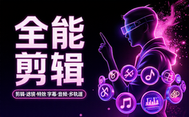 InShotPro专业视频编辑软件 剪辑滤镜特效字幕音频多轨道工具