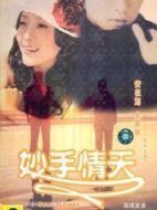 《向日葵》共16集_韩国电视剧全集剧情文案