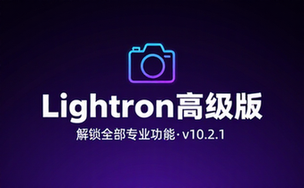 【安卓】Lightroom v10_2_1 功能强大的照片编辑器，解锁高级版