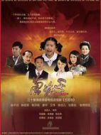 《兰花香》共30集_2011大陆电视剧全集剧情文案