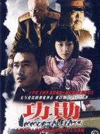 《功勋》共48集_2021大陆电视剧全集剧情文案