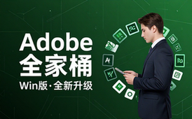 【Win】Adobe 2025 全家桶 Win版本