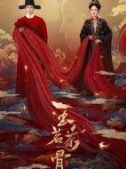 《玉茗茶骨》共36集_2025年中国内地电视剧全集剧情文案