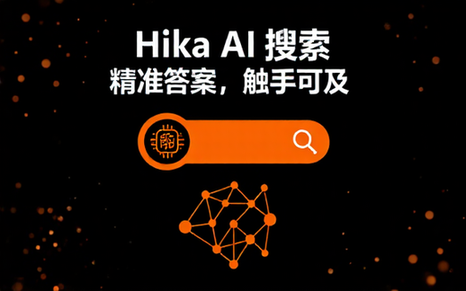 Hika AI搜索工具官网链接