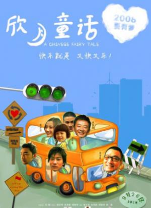 《欣月童话》一座城为失明女孩编织的善意谎言