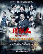 《猎狼人》共30集_2013大陆电视剧全集剧情文案