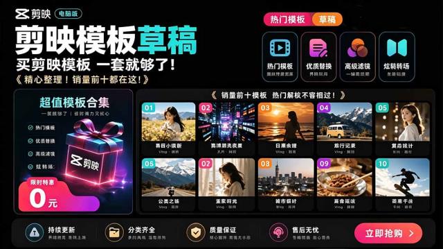 1500套剪映模板素材，超级超级无敌剪映剪辑模板合集包！附带预览图，全免费，撑爆你的网盘内存