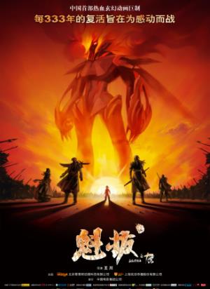 《魁拔之十万火急》身边的小孩，竟是隐藏的灭世魁拔