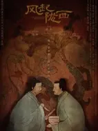 《风起陇西》共24集_2022其他电视剧全集剧情文案