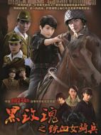 《烽火铁骑》共31集_2013大陆电视剧全集剧情文案