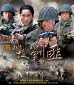《瑶山大剿匪》共34集_大陆电视剧全集剧情文案