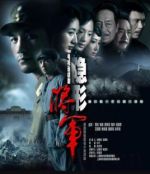 《隐形将军》共32集_2010大陆电视剧全集剧情文案
