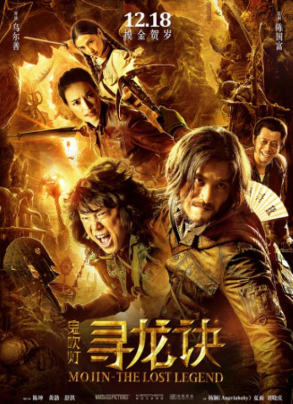 《寻龙诀》彼岸花幻境真相：摸金校尉的二十年诅咒