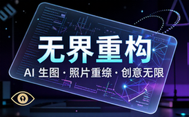 SelfyzAI无限制AI生图与照片重绘去衣工具软件