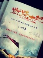 《燃烧大地》共37集_大陆电视剧全集剧情文案