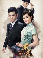 《小楼又东风》共46集_2018大陆电视剧全集剧情文案
