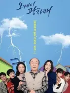 《OK光姐妹》共100集_其他电视剧全集剧情文案