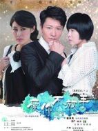 《爱你不放手》共42集_大陆电视剧全集剧情文案