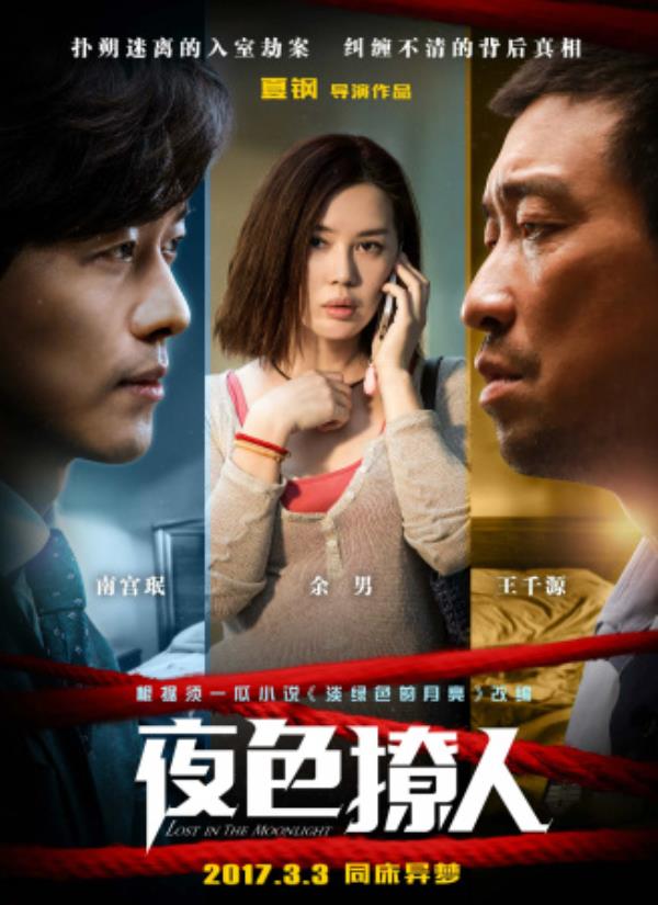 《夜色撩人》一桩入室抢劫，照见婚姻最不堪的真相
