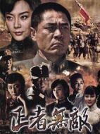 《正者无敌》共36集_2012大陆电视剧全集剧情文案