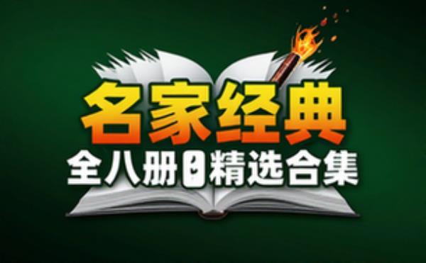 中国名家经典文学作品集 全八册名家作品精选合集