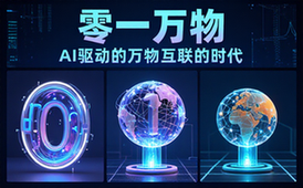 零一万物