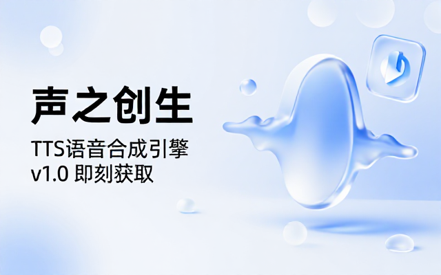 TTS语音合成器v1_0的百度网盘链接及密码