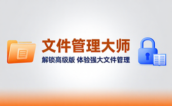 Solid Explorer文件管理器高级版解锁，强大文件管理工具