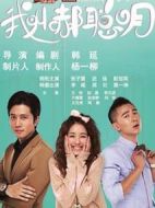 《我叫郝聪明》共25集_2013大陆电视剧全集剧情文案