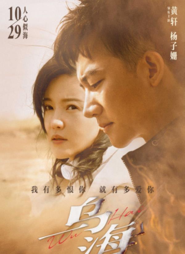 《乌海》：一个老实人被逼入绝境的疯狂与绝望