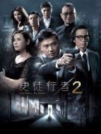 《使徒行者2[粤语版]》共30集_香港电视剧全集剧情文案