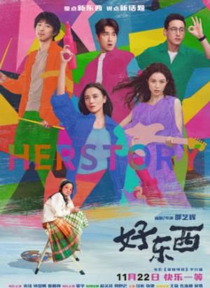《好东西》单亲***生存闯关：换牙期女儿与神秘邻居