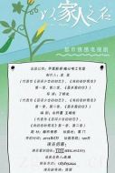 《以家人之名》共46集_2020大陆电视剧全集剧情文案