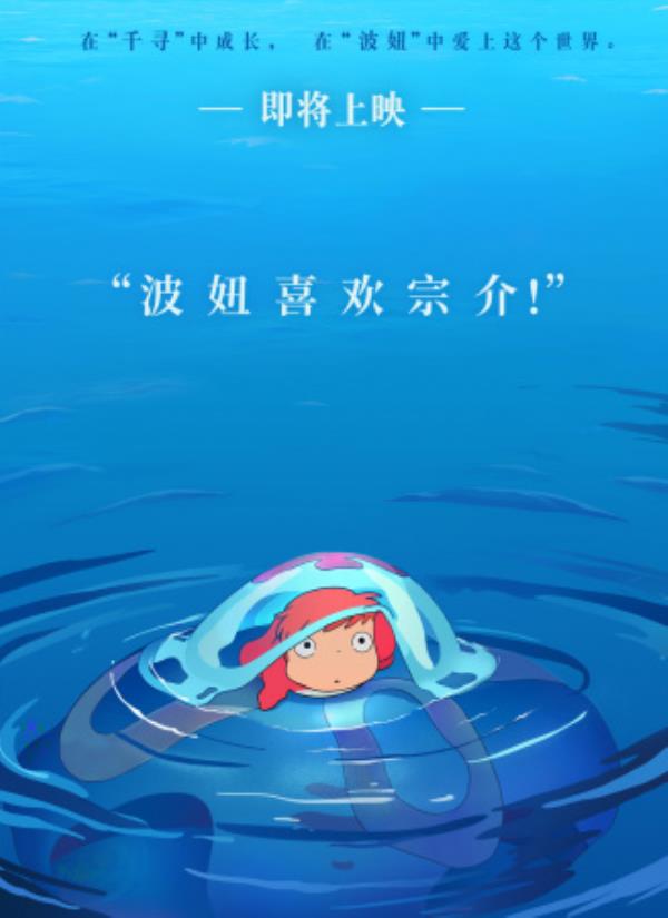 《崖上的波妞》五岁男孩救下金鱼公主，她说：波妞喜欢宗介