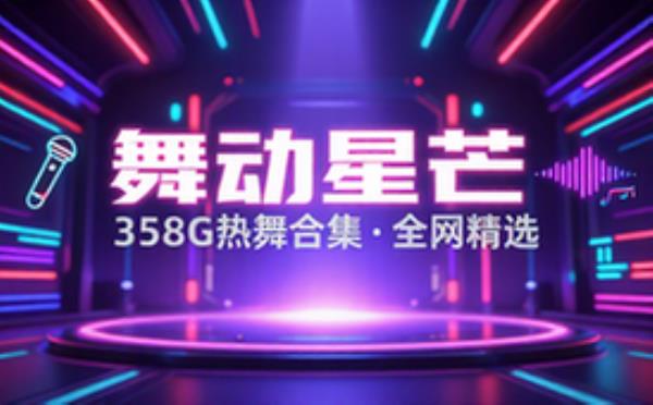 全网小姐姐网红主播热舞合集视频素材358G