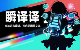 【安卓】 瞬译「Instant Translate On Screen Premium」 v7_0_0 破解高级版（突破语言障碍，开启无国界交流之门）