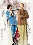 《国士无双黄飞鸿》共40集_2017大陆电视剧全集剧情文案