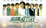 《亲情保卫战》共30集_2013大陆电视剧全集剧情文案