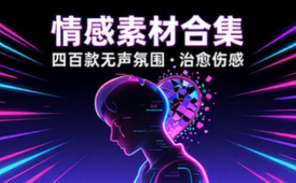 抖音治愈伤感人物情感视频素材合集 四百款无声无水印氛围素材