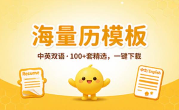 100多套高质量个人简历模板 英文简历 中文简历