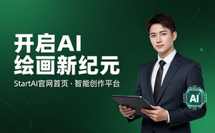 StartAI官网首页链接